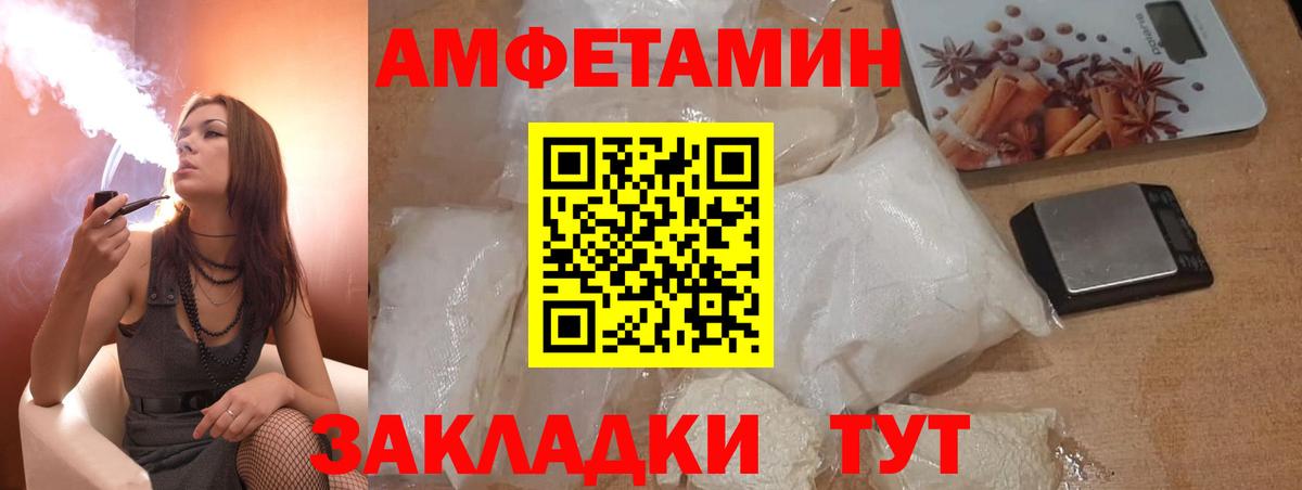 Амфетамин Premium Котельники