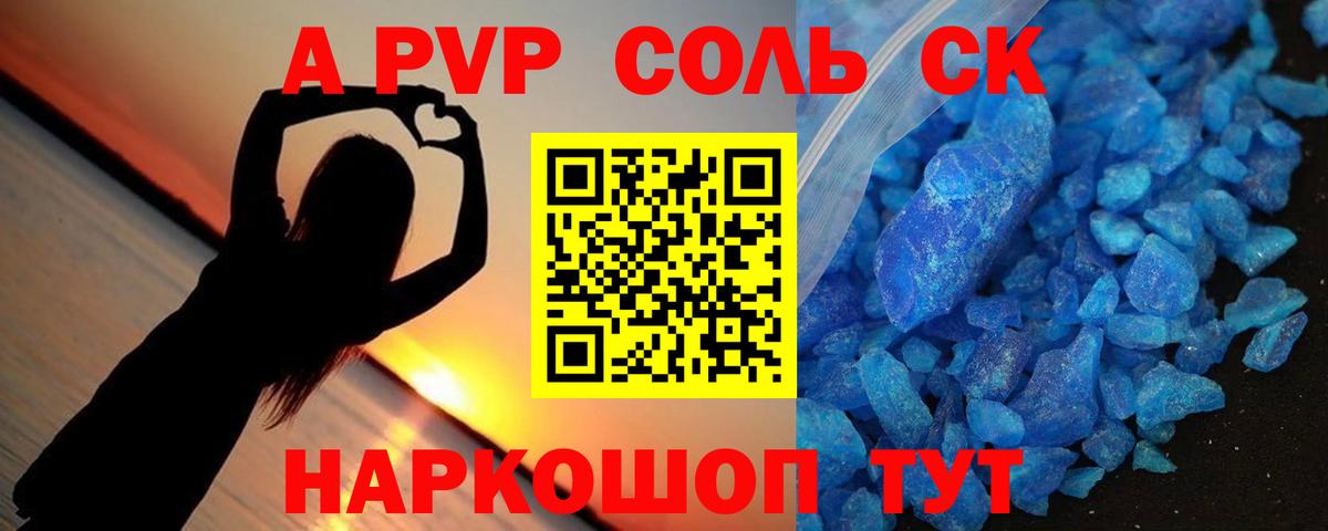 А ПВП VHQ Котельники