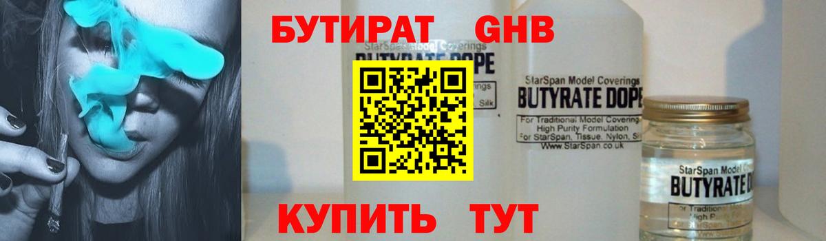 Котельники  Бутират вода  Вход с VPN 