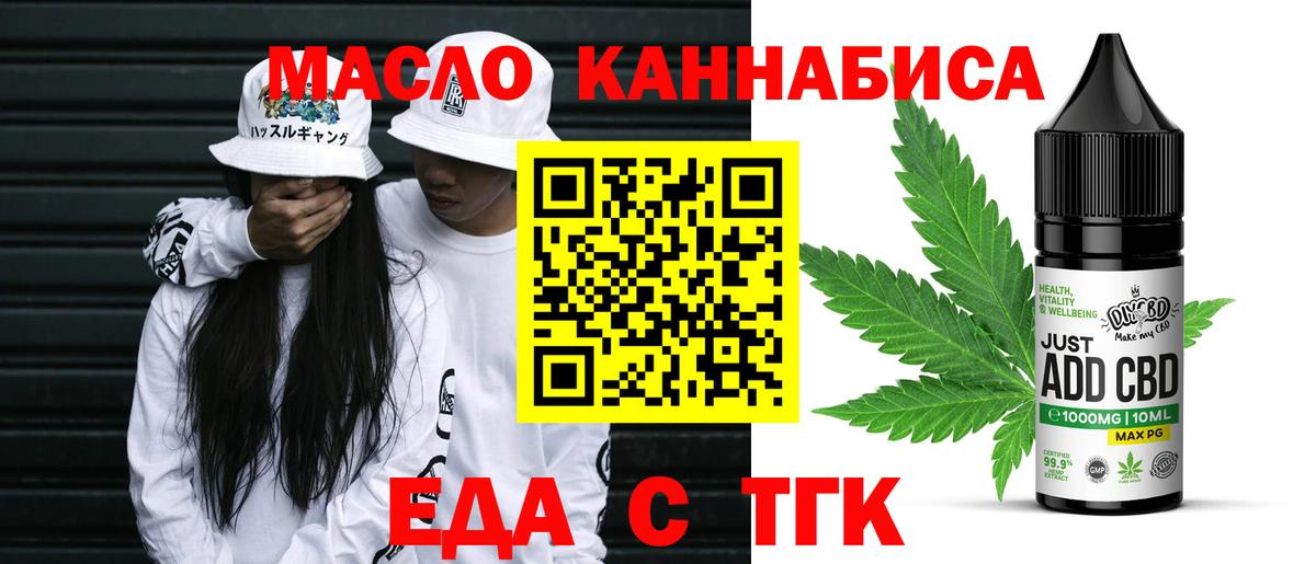 Котельники  Печенье с ТГК марихуана  Вход с VPN 