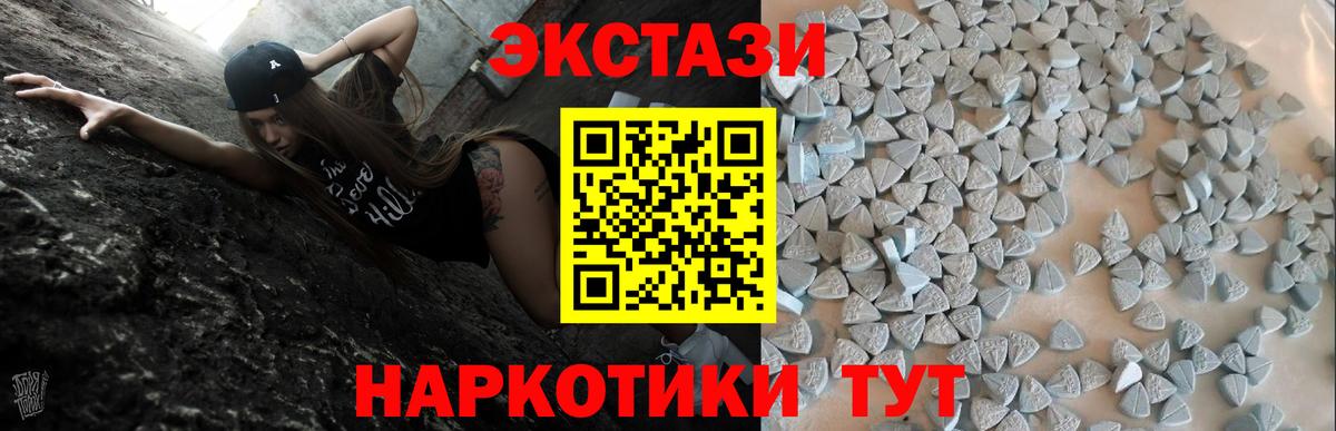 Экстази MDMA  Ecstasy VHQ  Котельники  Вход с VPN 
