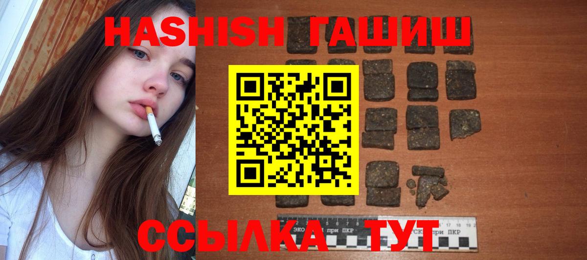 ГАШИШ убойный Котельники
