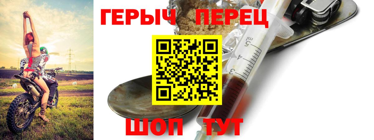 ГЕРОИН хмурый  Вход с VPN  Котельники 