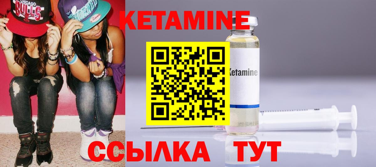 Кетамин ketamine  КЕТАМИН VHQ  Вход с VPN  blacksprut tor  Котельники 