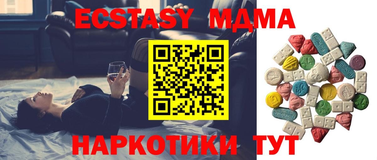МДМА молли  Вход с VPN  МДМА  MDMA VHQ  Котельники 