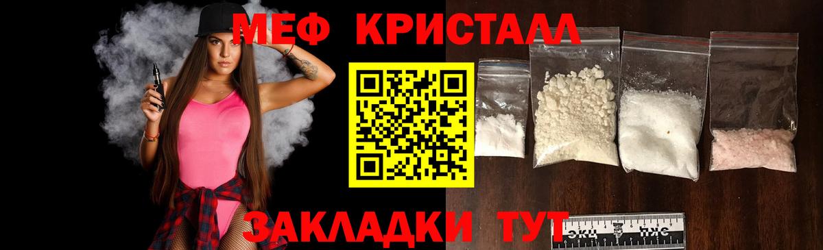 МЯУ-МЯУ mephedrone  Мефедрон 4 MMC  Котельники  где продают   Вход с VPN  Мефедрон 