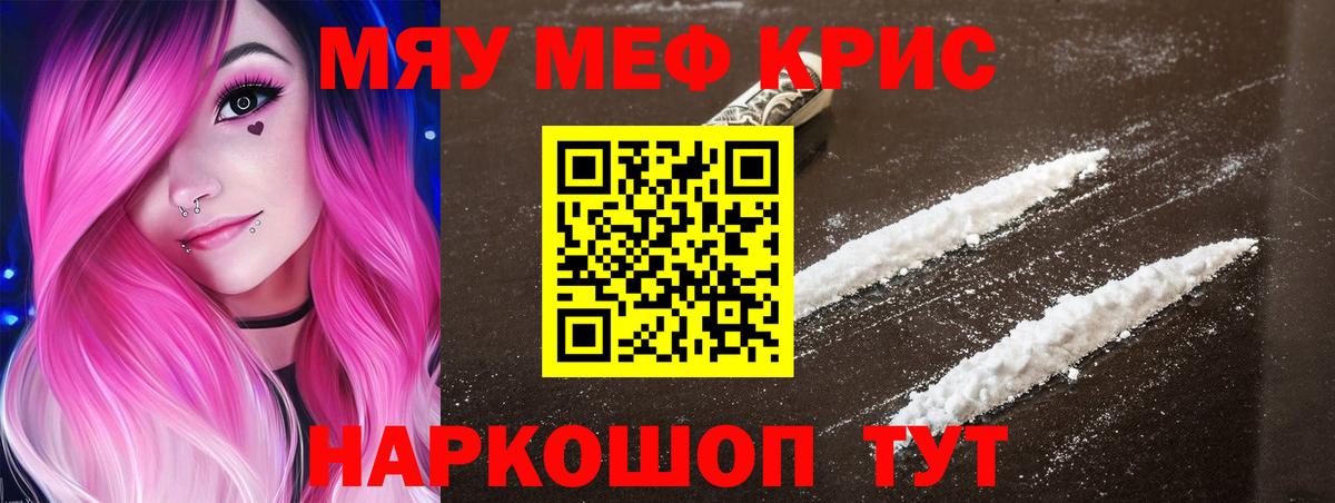 Мефедрон мука Котельники