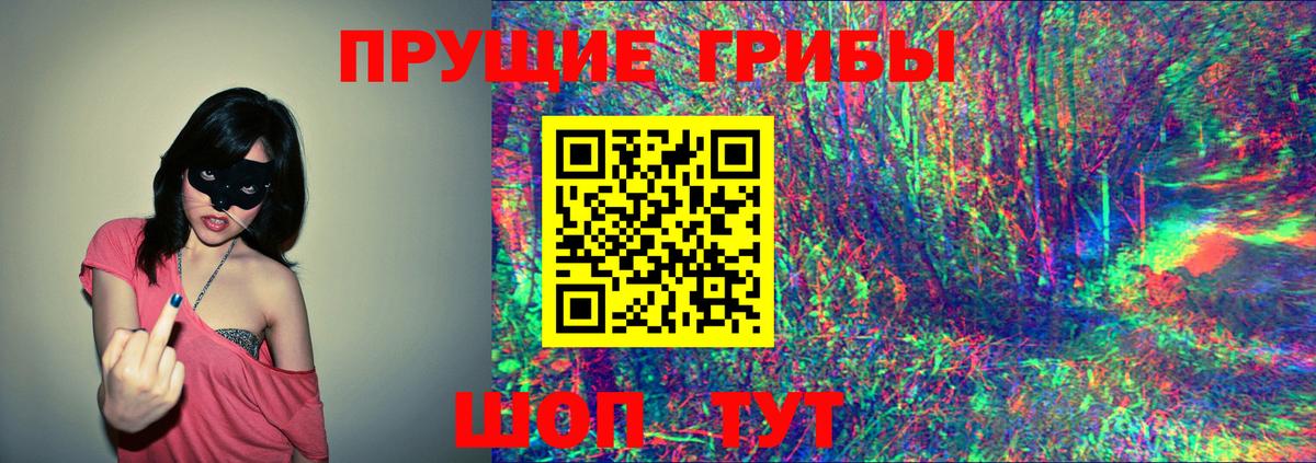 Галлюциногенные грибы Magic Shrooms  Вход с VPN  цены наркотик  Котельники 